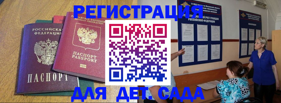 временная регистрация гарантия в Назрани
