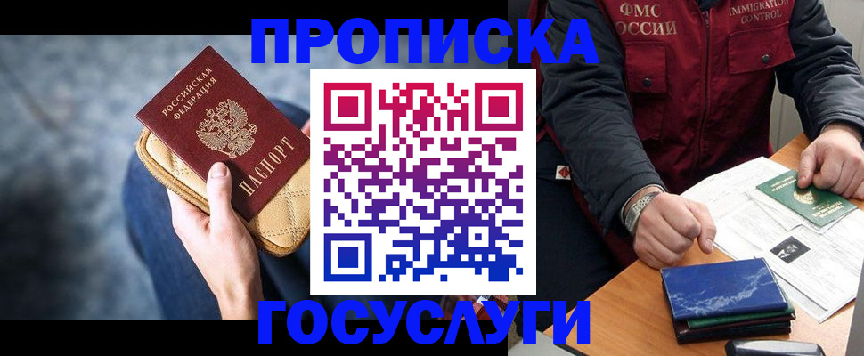 миграционный учет в Назрани