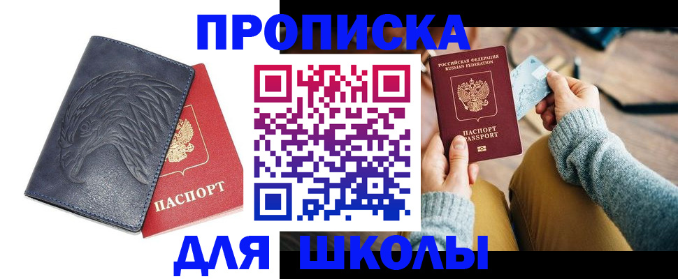 регистрация в Назрани